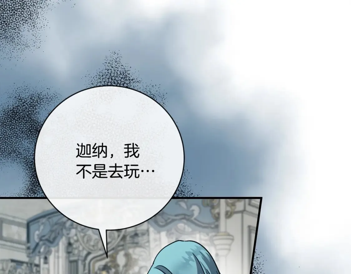 第153话 贵族夫人也自卑 第49页