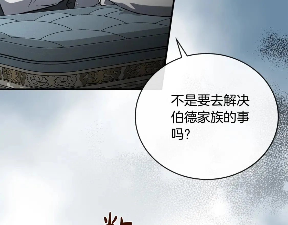 第153话 贵族夫人也自卑 第51页