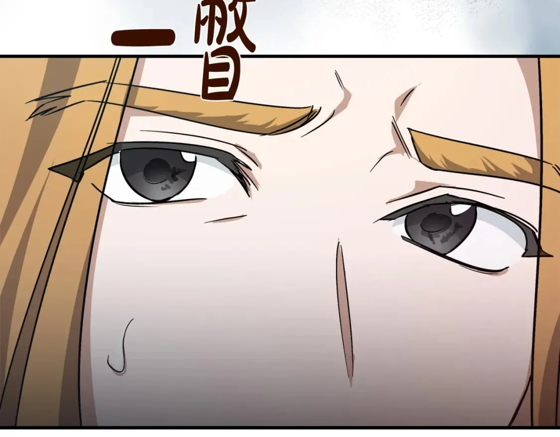 第153话 贵族夫人也自卑 第52页