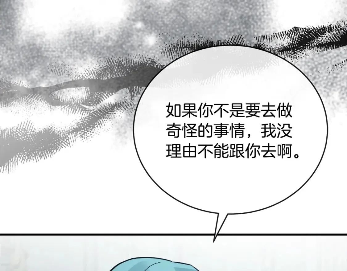 第153话 贵族夫人也自卑 第57页