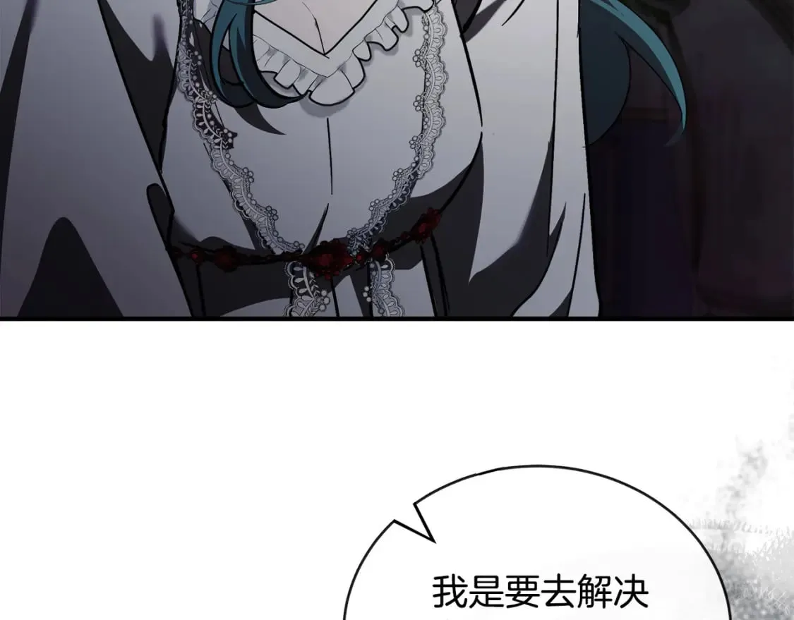 第153话 贵族夫人也自卑 第59页