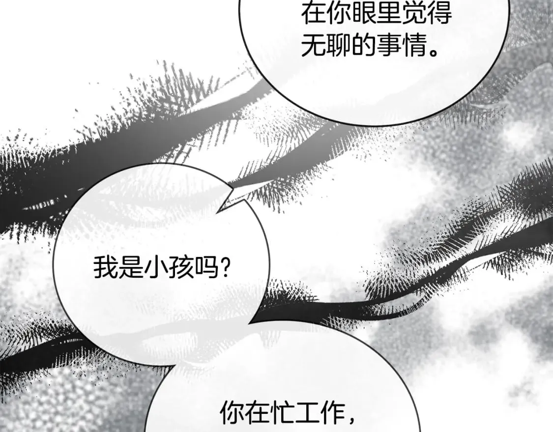 第153话 贵族夫人也自卑 第60页