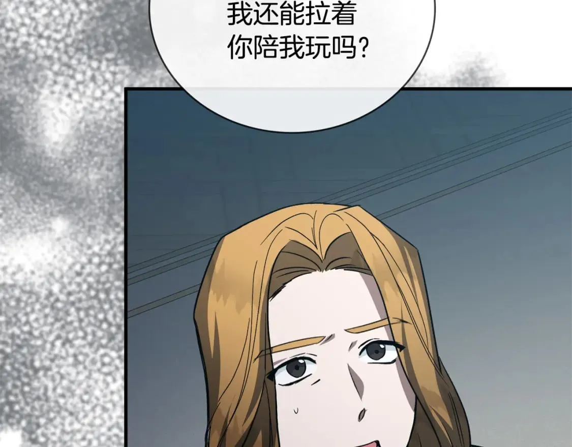 第153话 贵族夫人也自卑 第61页