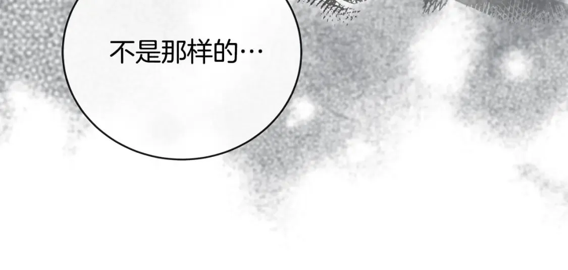 第153话 贵族夫人也自卑 第63页