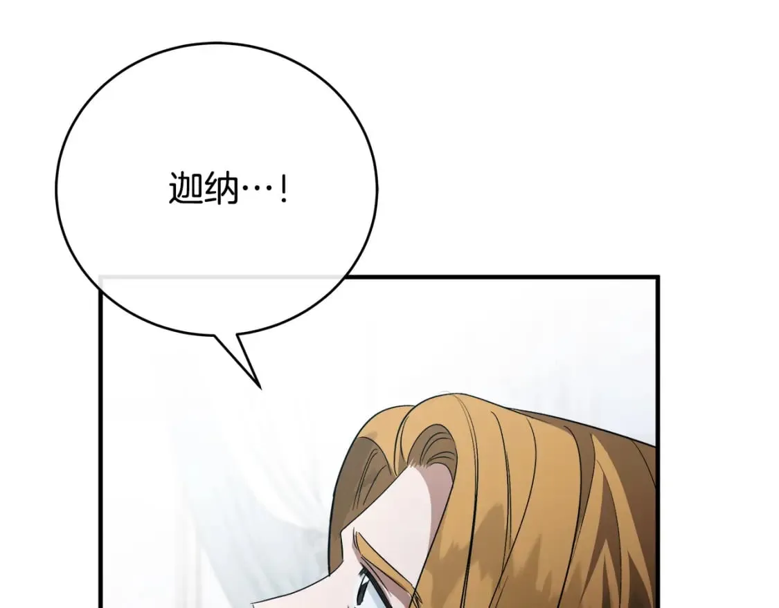 第153话 贵族夫人也自卑 第67页