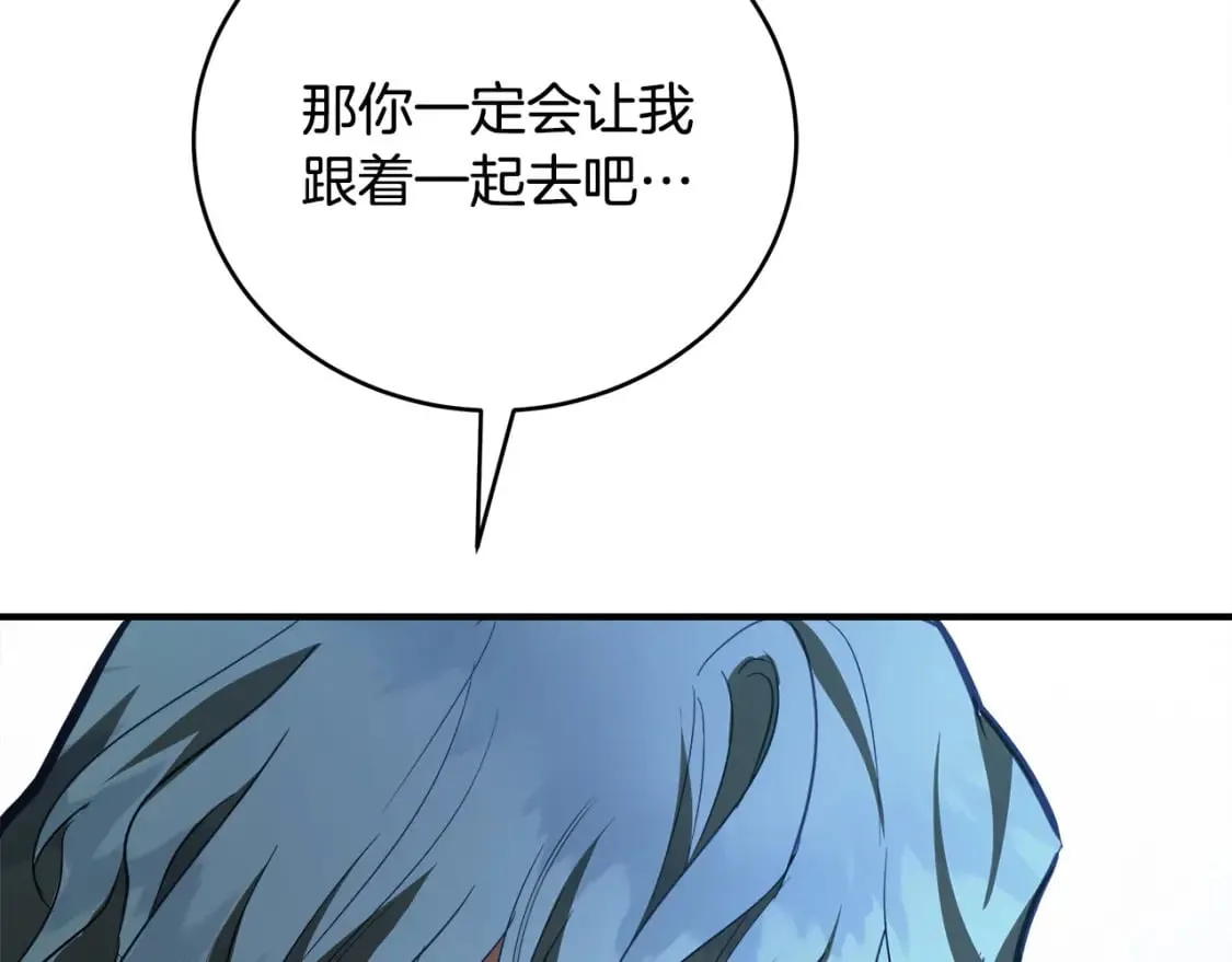 第153话 贵族夫人也自卑 第70页