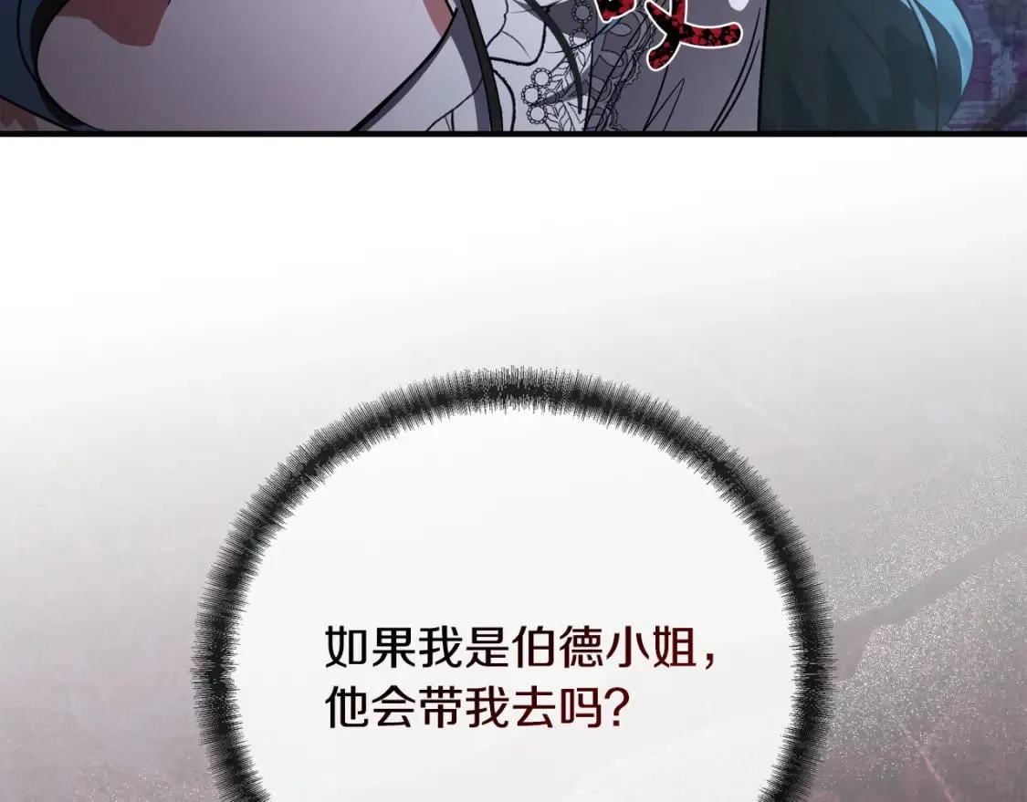 第153话 贵族夫人也自卑 第72页