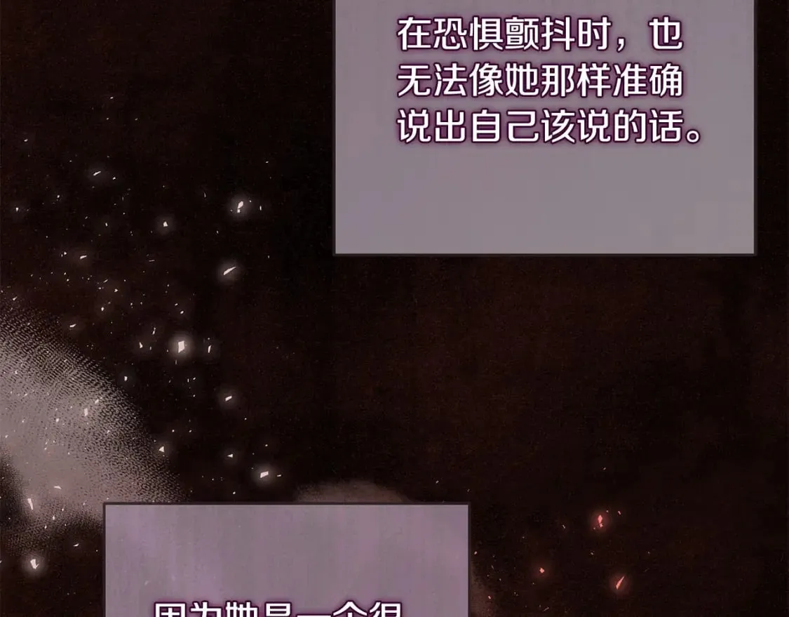 第153话 贵族夫人也自卑 第82页