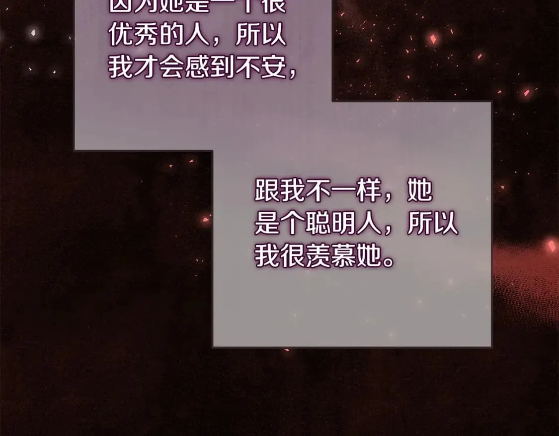 第153话 贵族夫人也自卑 第83页