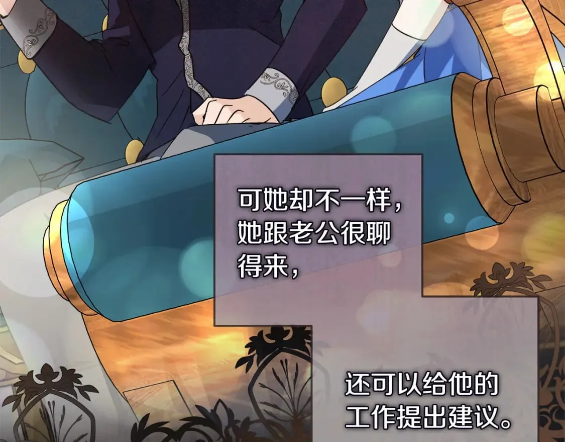 第153话 贵族夫人也自卑 第88页
