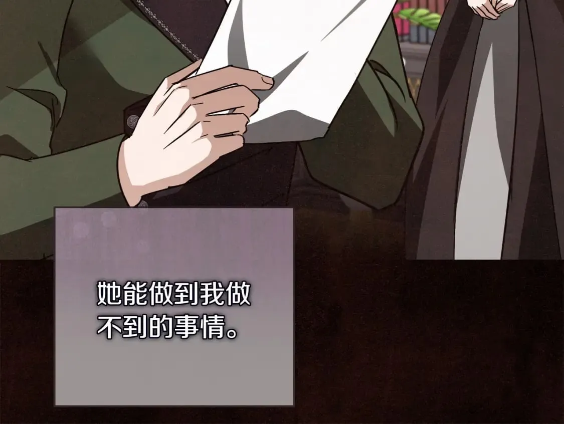第153话 贵族夫人也自卑 第90页