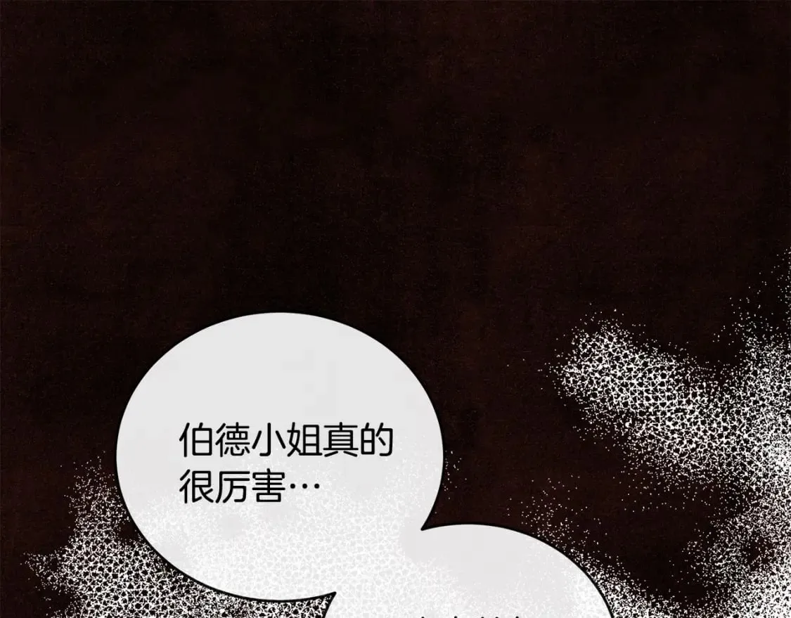 第153话 贵族夫人也自卑 第91页