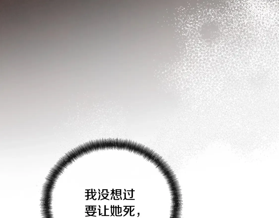 第153话 贵族夫人也自卑 第96页