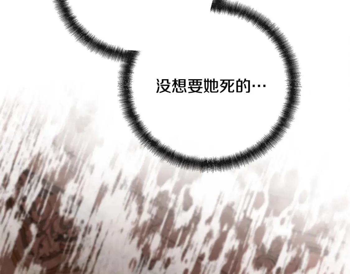 第153话 贵族夫人也自卑 第97页