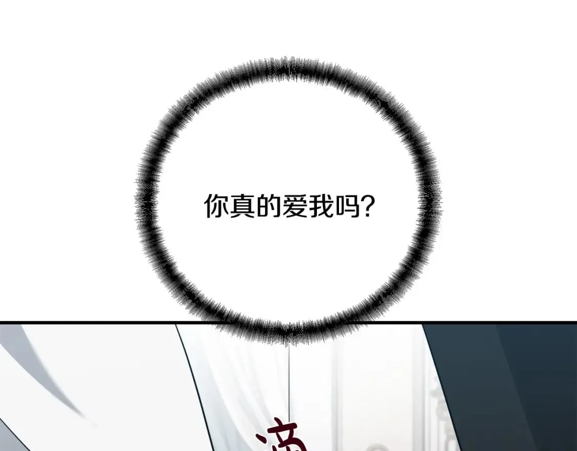 第153话 贵族夫人也自卑 第109页
