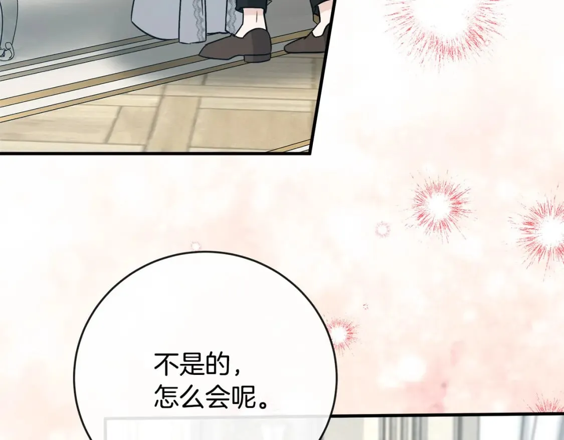 第153话 贵族夫人也自卑 第114页