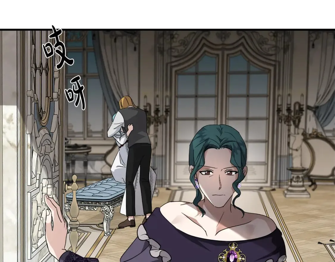 第153话 贵族夫人也自卑 第120页