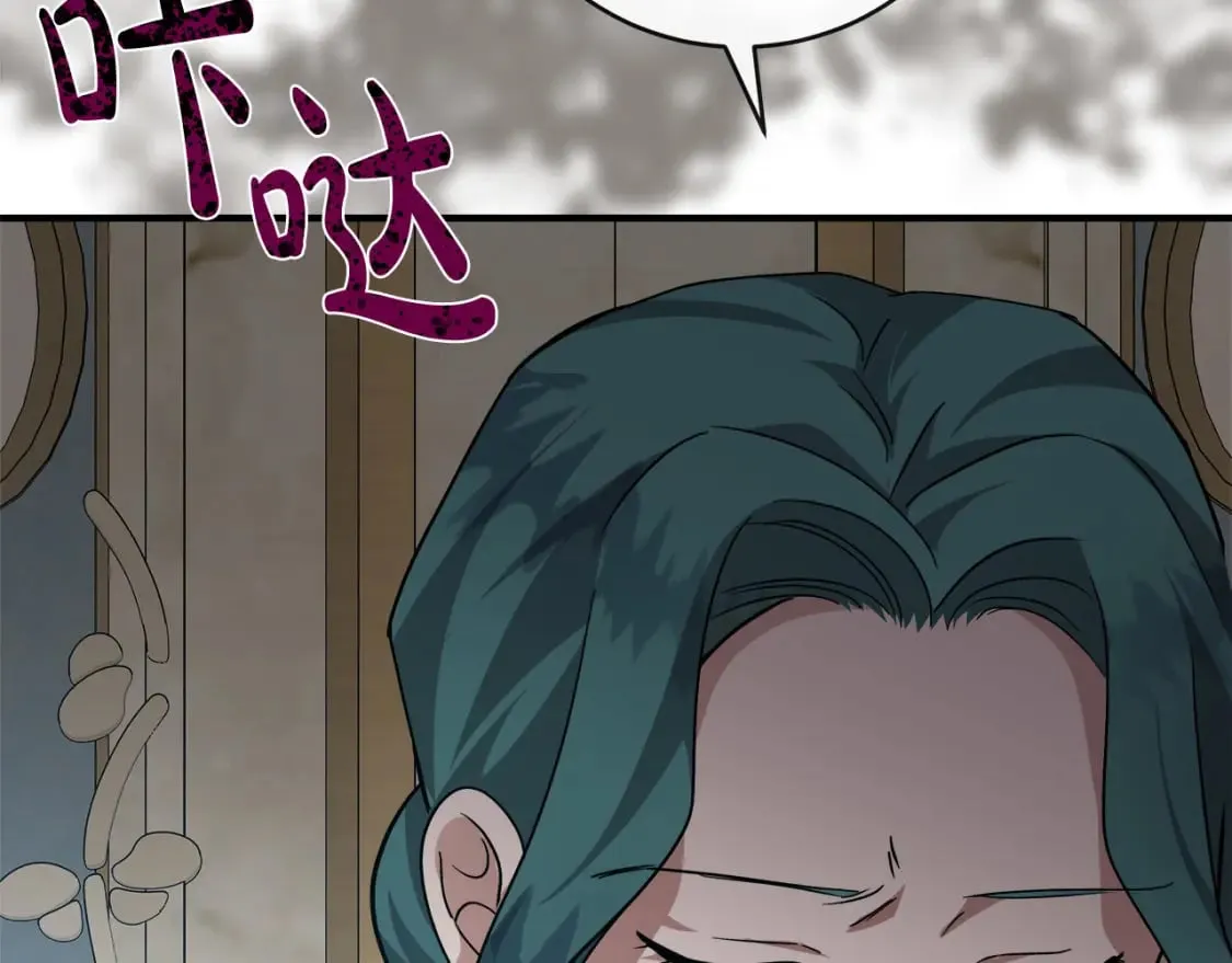 第153话 贵族夫人也自卑 第123页