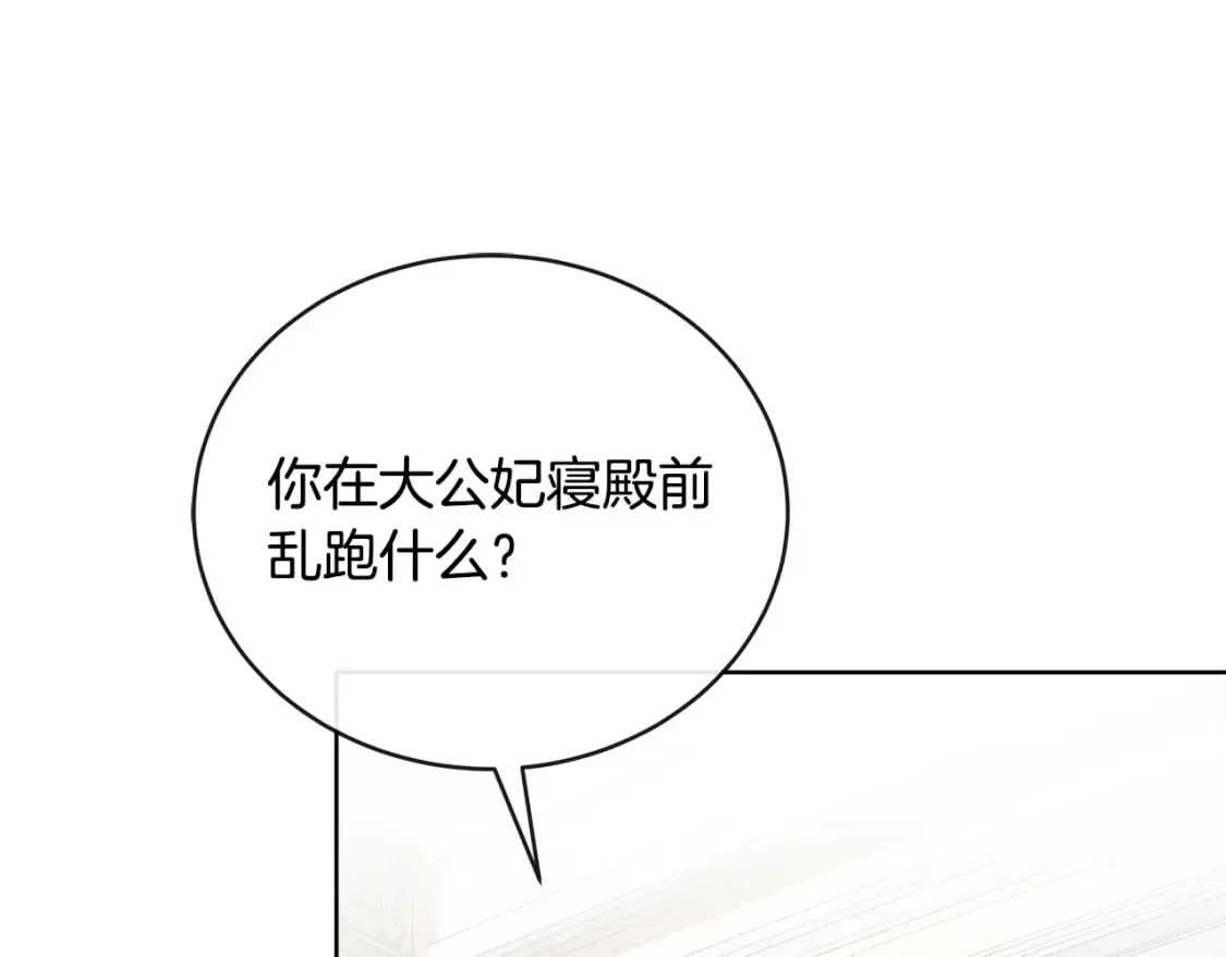 第153话 贵族夫人也自卑 第128页