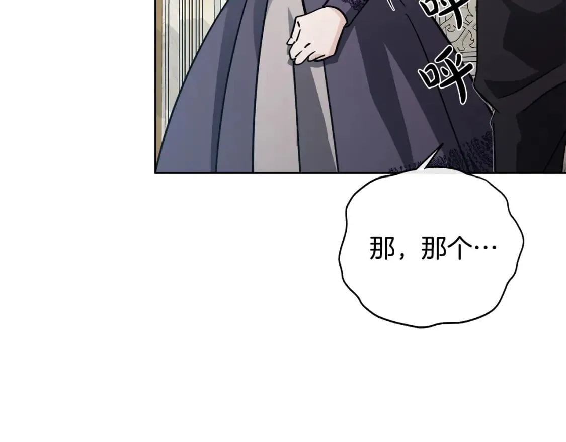 第153话 贵族夫人也自卑 第130页