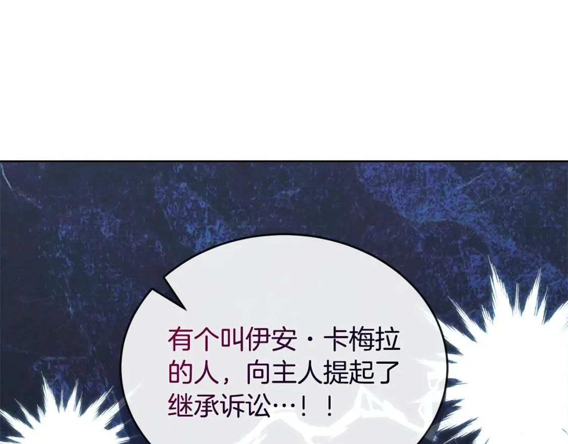 第153话 贵族夫人也自卑 第131页