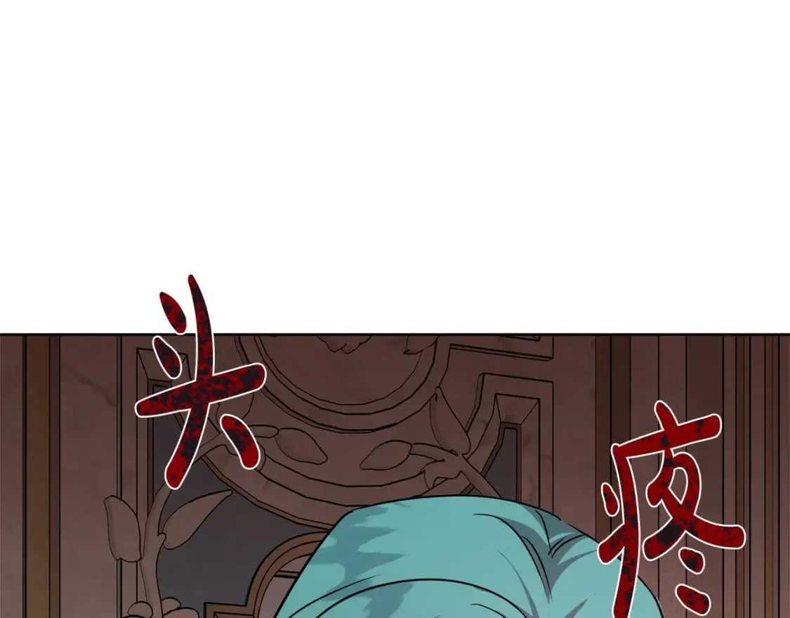 第153话 贵族夫人也自卑 第135页