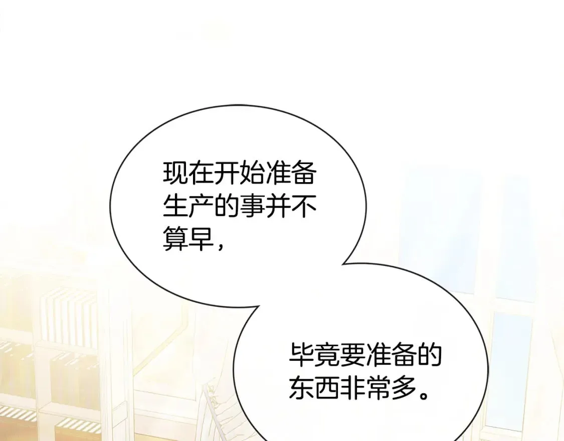 第153话 贵族夫人也自卑 第142页