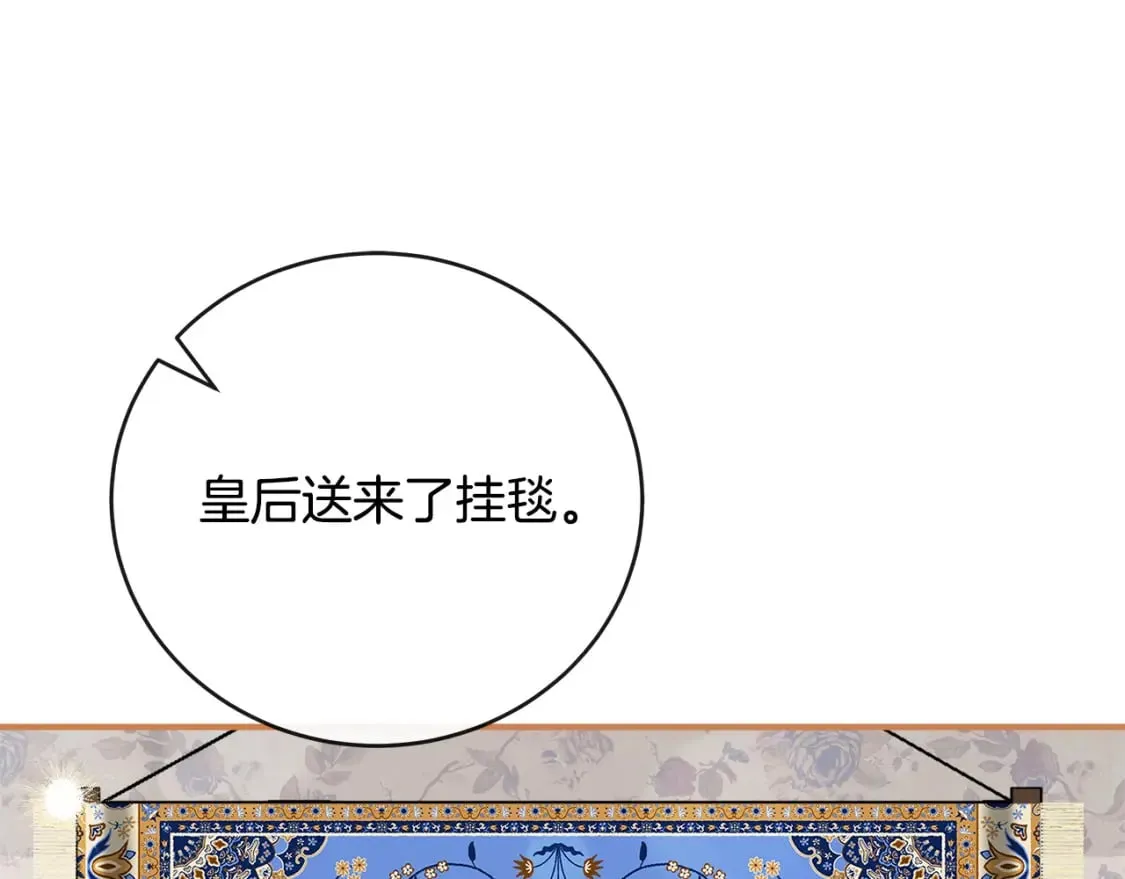 第153话 贵族夫人也自卑 第146页