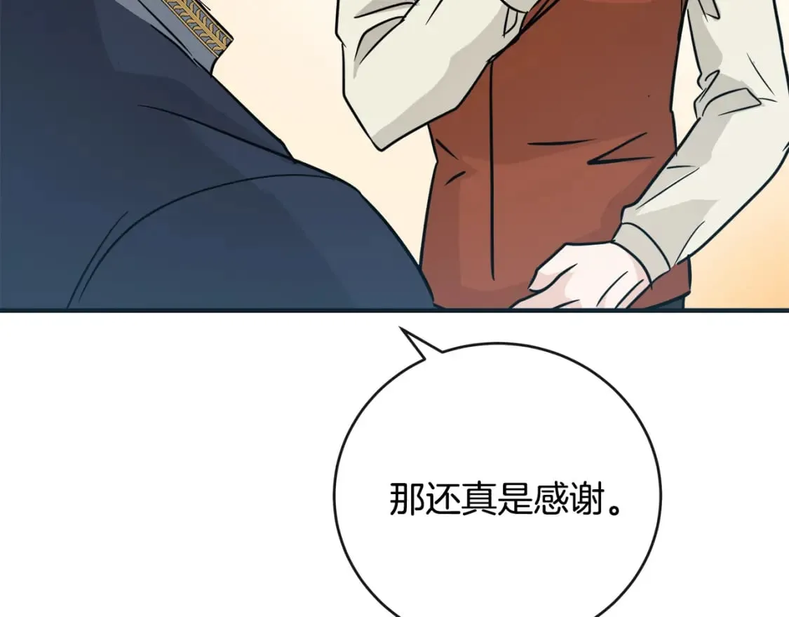 第153话 贵族夫人也自卑 第151页
