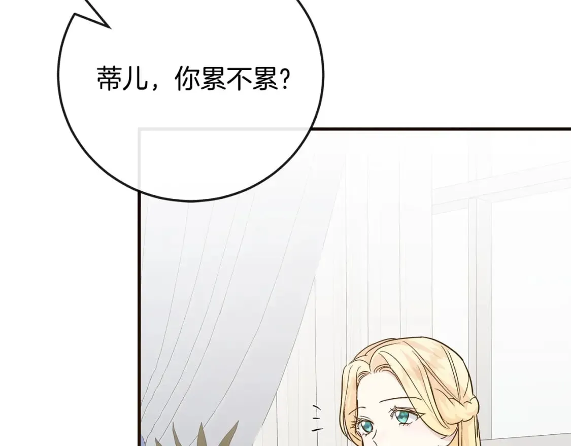 第153话 贵族夫人也自卑 第153页