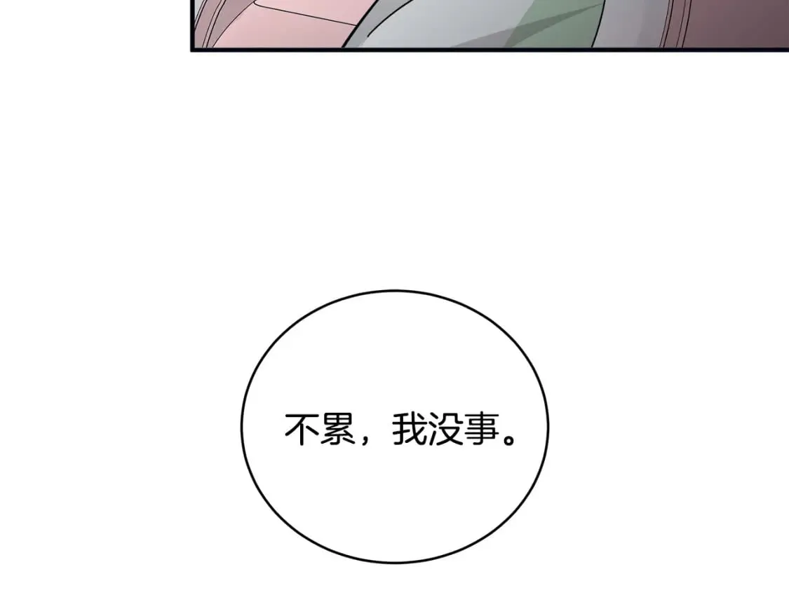第153话 贵族夫人也自卑 第155页