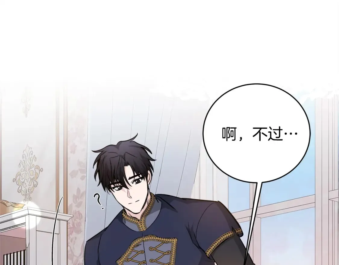 第153话 贵族夫人也自卑 第156页