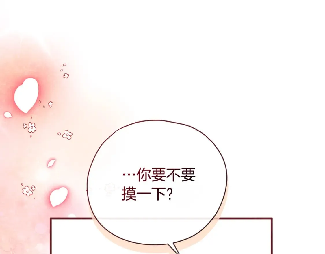 第153话 贵族夫人也自卑 第158页