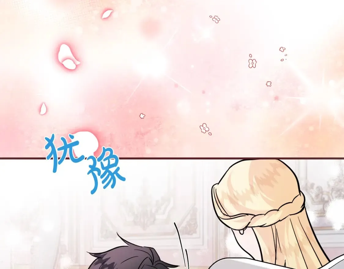 第153话 贵族夫人也自卑 第161页