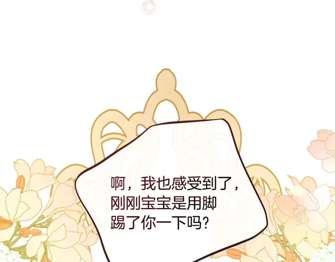 第153话 贵族夫人也自卑 第169页