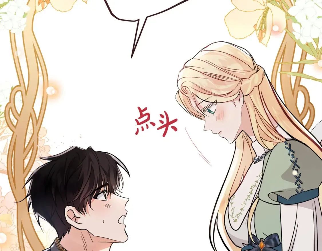 第153话 贵族夫人也自卑 第170页