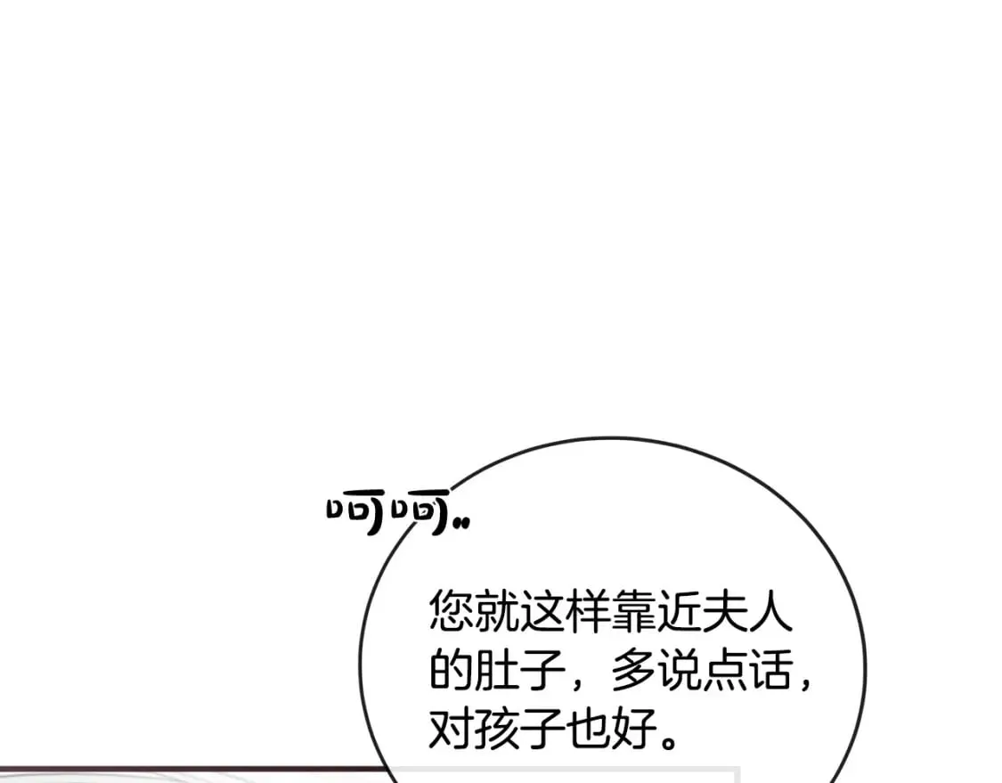第153话 贵族夫人也自卑 第173页