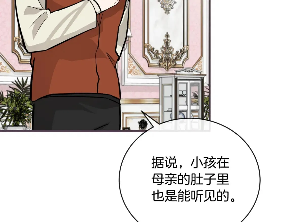 第153话 贵族夫人也自卑 第175页