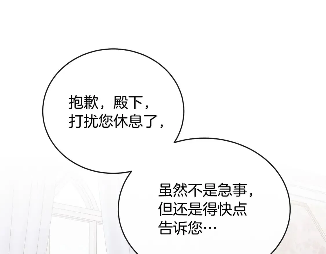 第153话 贵族夫人也自卑 第179页