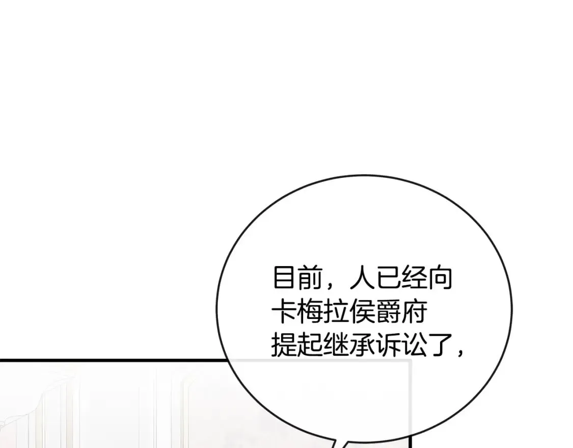 第153话 贵族夫人也自卑 第185页