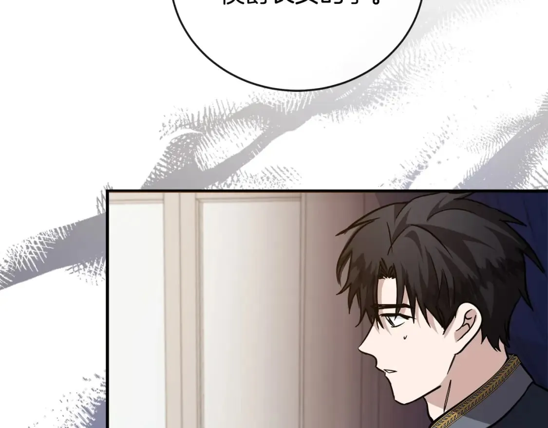 第153话 贵族夫人也自卑 第188页