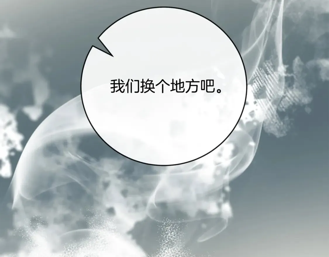 第153话 贵族夫人也自卑 第192页