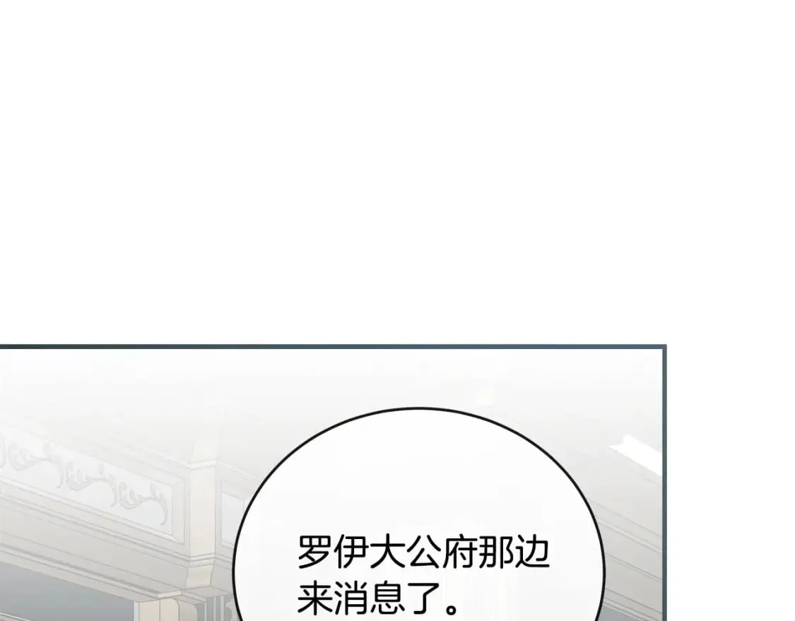 第153话 贵族夫人也自卑 第194页