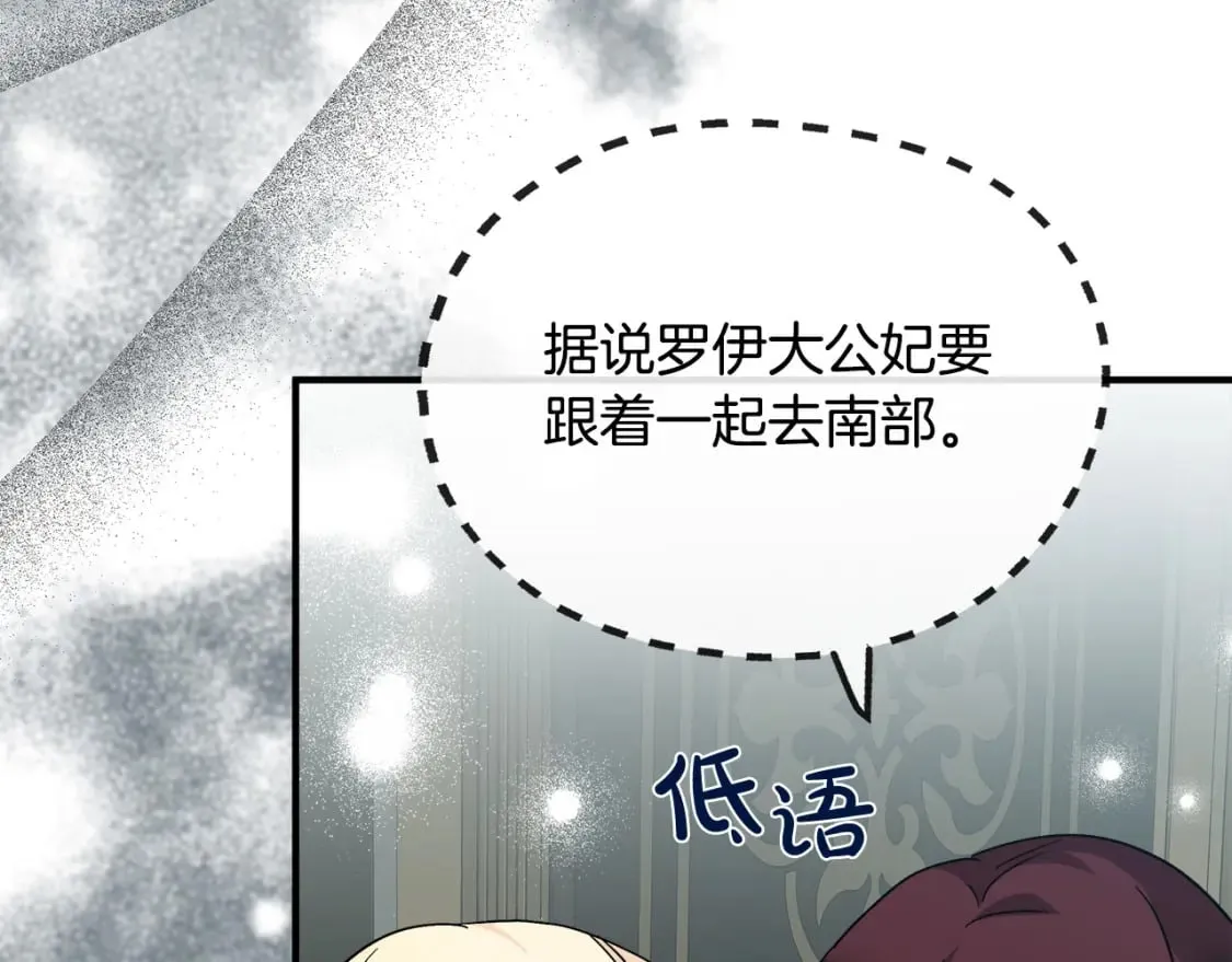 第153话 贵族夫人也自卑 第197页
