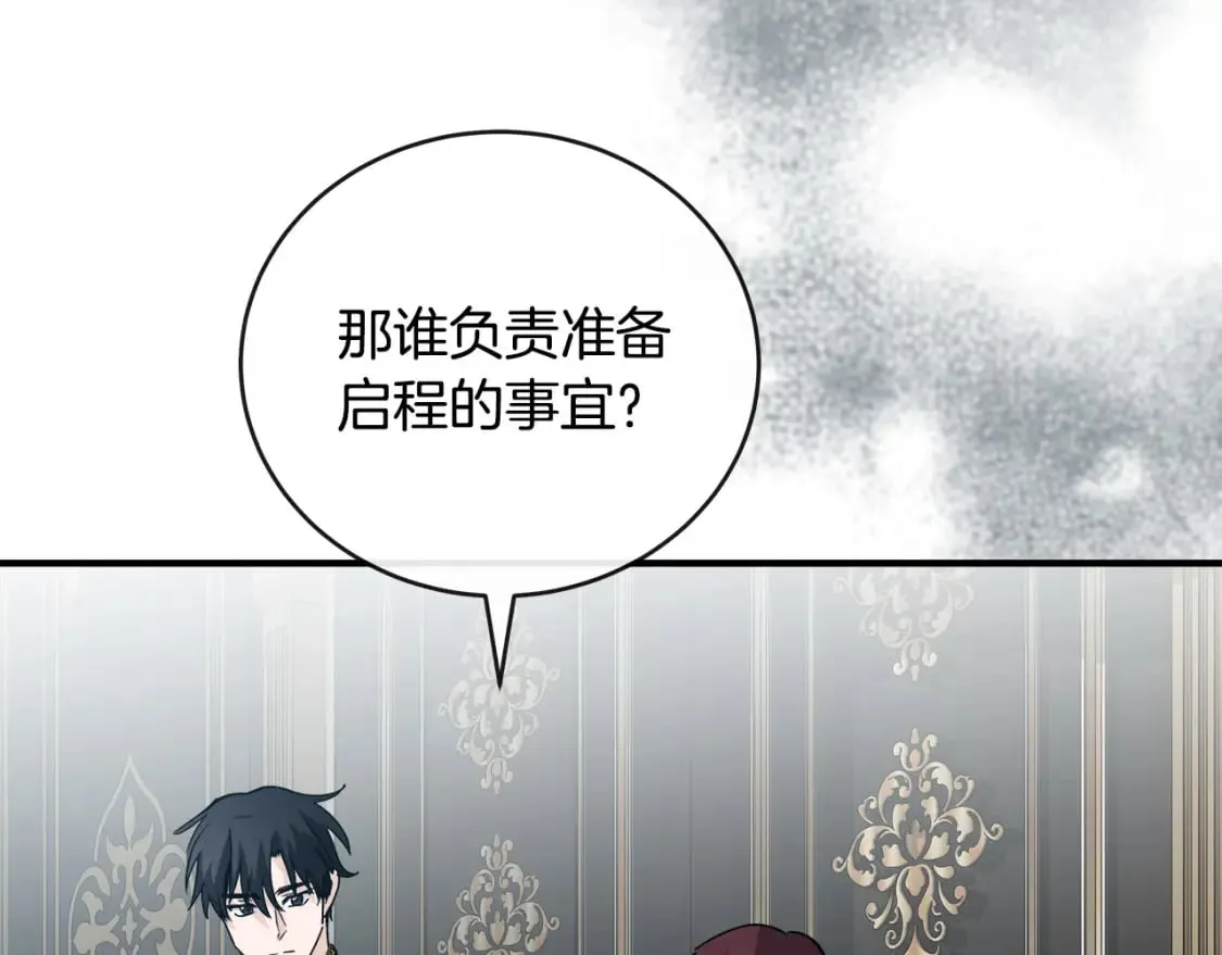 第153话 贵族夫人也自卑 第200页