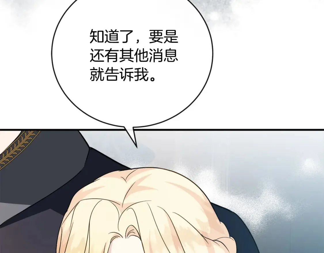 第153话 贵族夫人也自卑 第203页