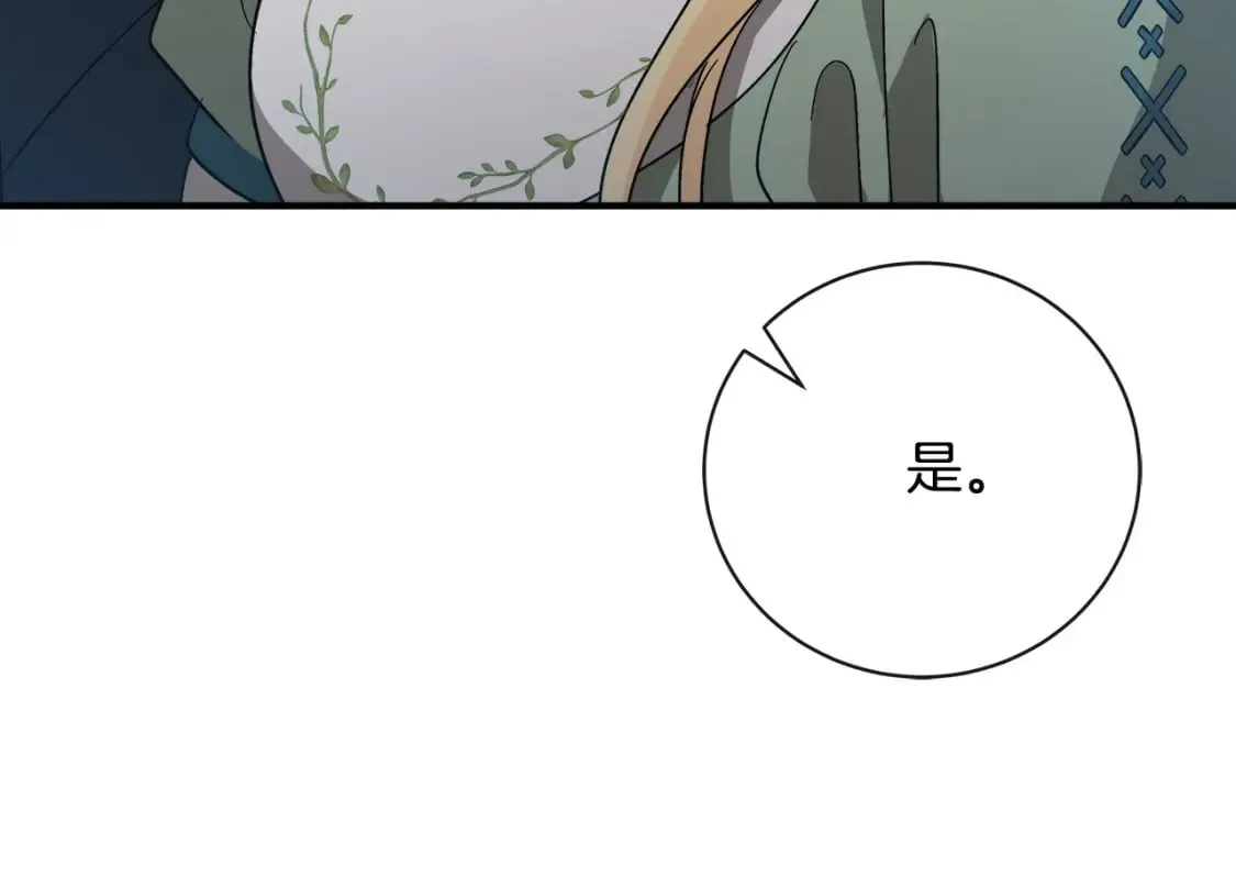 第153话 贵族夫人也自卑 第205页