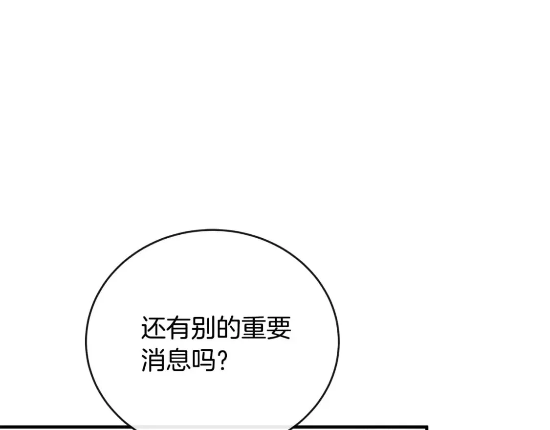 第153话 贵族夫人也自卑 第206页