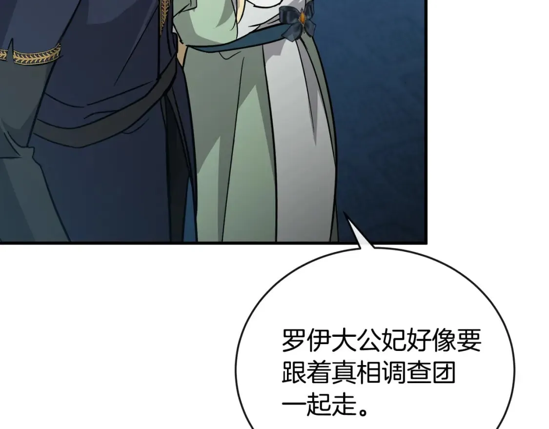 第153话 贵族夫人也自卑 第208页