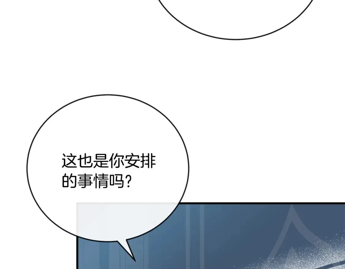 第153话 贵族夫人也自卑 第209页